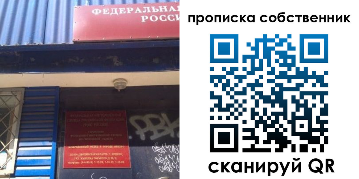 временная регистрация адрес в Пензе
